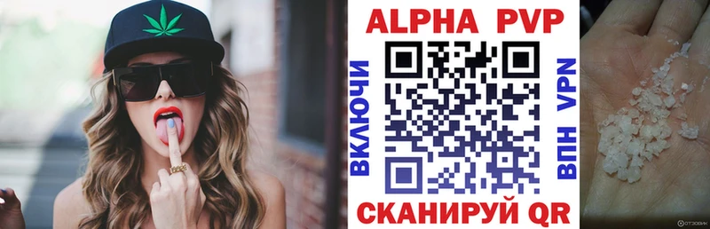 Alfa_PVP Соль  Купить  Лаишево 