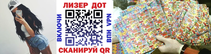 Купить закладки  Лаишево  Марки 25I-NBOMe 1500мкг 